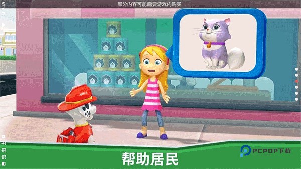 汪汪队救援世界中文版