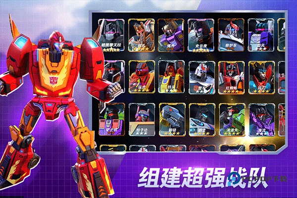 变形金刚地球之战国际服