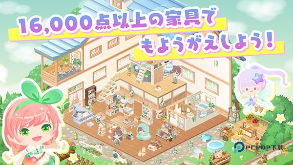 城市中的可爱花园