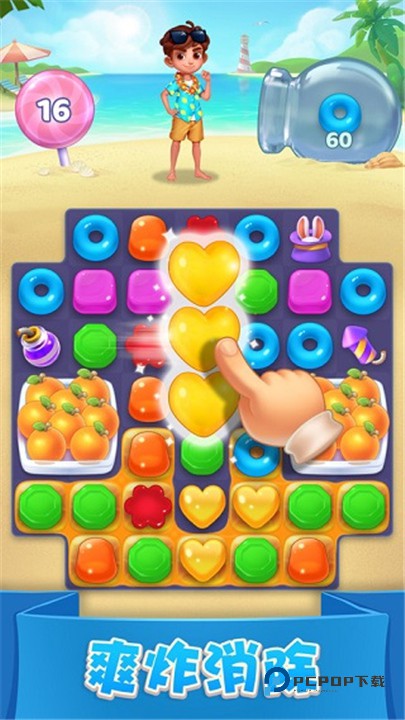 糖果萌萌消老版本