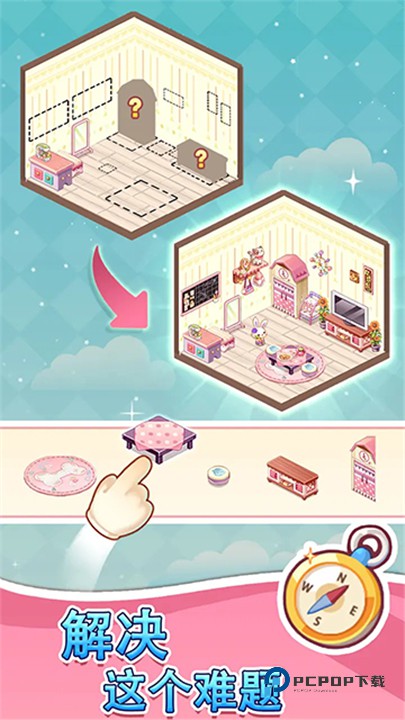 拼装小窝最新版