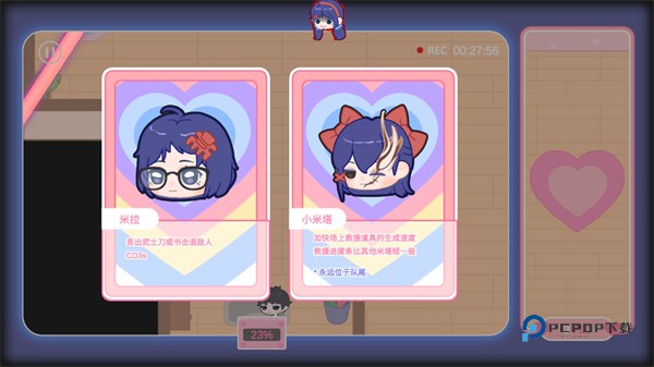 拯救米塔手机版