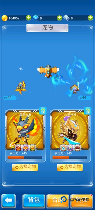 全民飞机大战2026