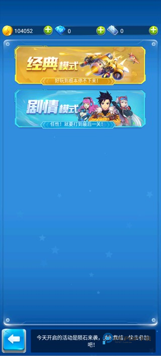 全民飞机大战2026