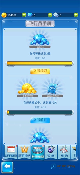 全民飞机大战2026