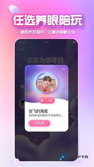 xeva虚拟人物软件