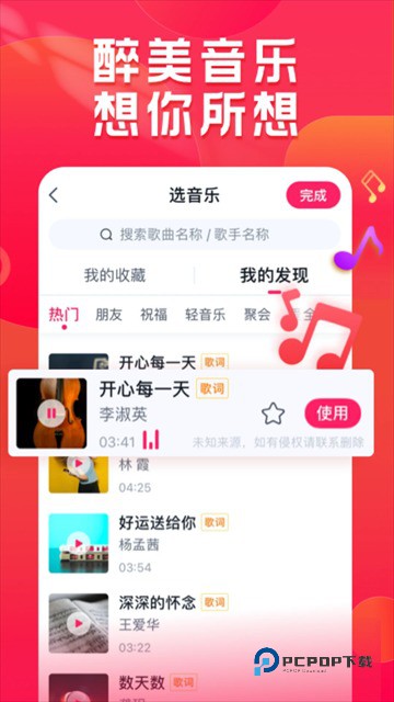 小年糕视频制作