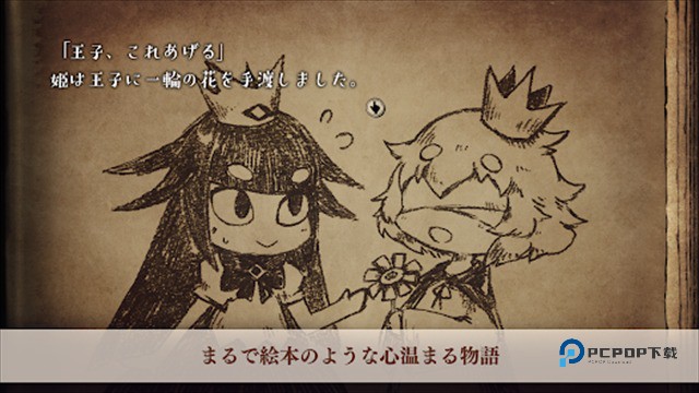 说谎公主与盲眼王子中文版