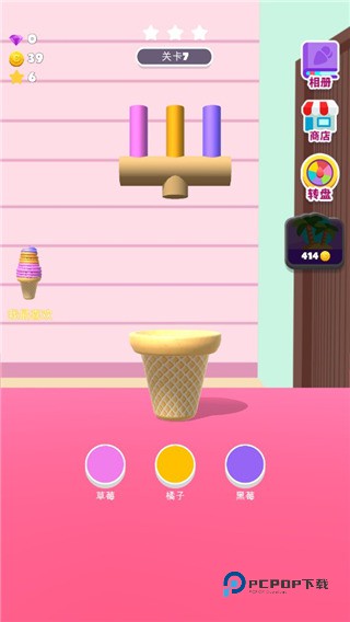 甜筒第二支半价游戏