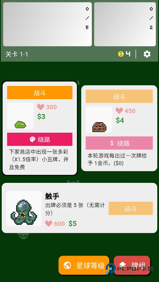 小丑牌符号狂潮