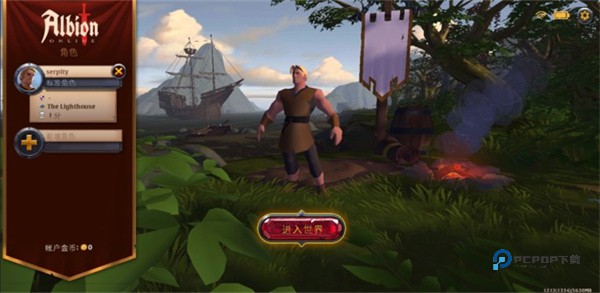 阿尔比恩ol手游