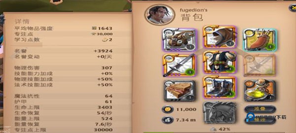 阿尔比恩ol手游