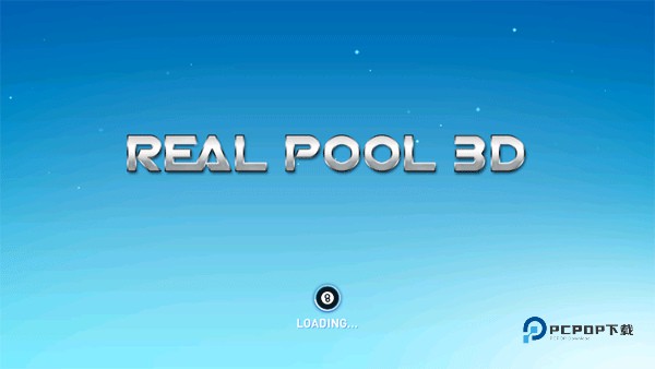 真实台球3d游戏