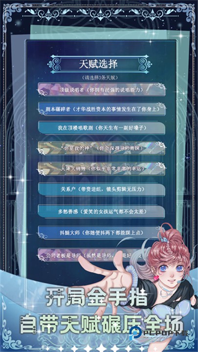 重生顶流练习生