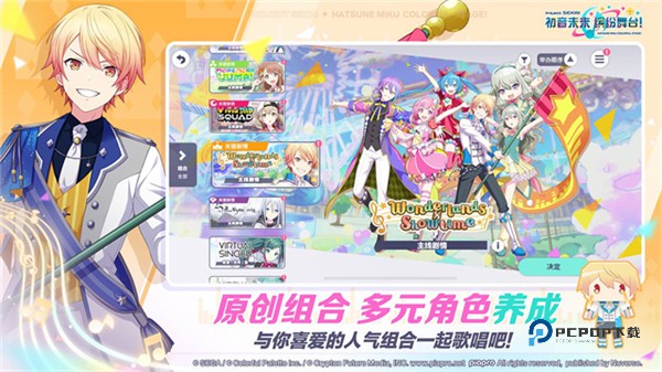 初音未来缤纷舞台最新版