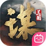 三国谋定天下畅玩版