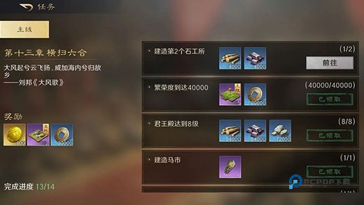 三国谋定天下畅玩版