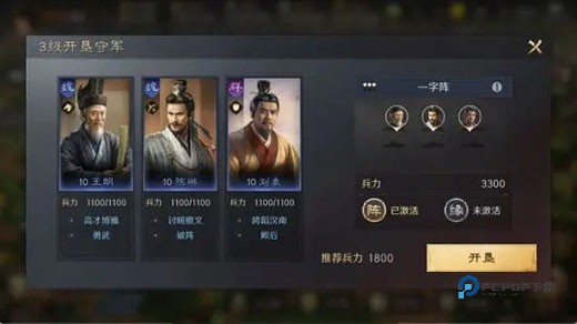 三国谋定天下畅玩版