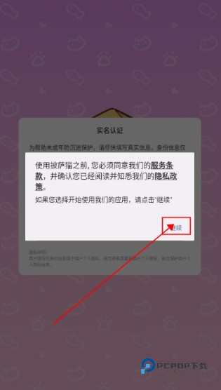 披萨猫游戏内购版下载