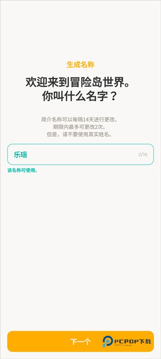 冒险岛世界手机版