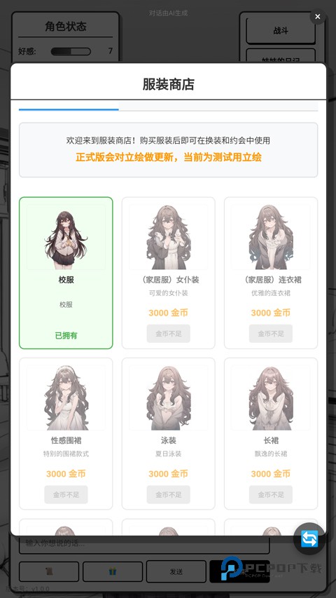 妹居物语汉化版