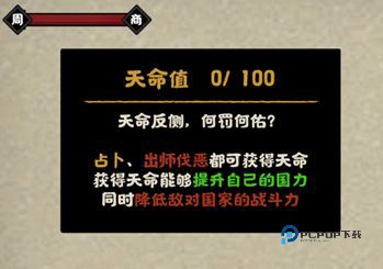 无悔华夏安卓版