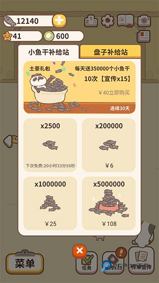 动物餐厅国际版