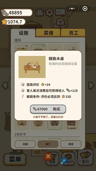 动物餐厅国际版