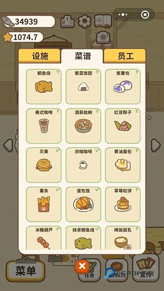 动物餐厅国际版