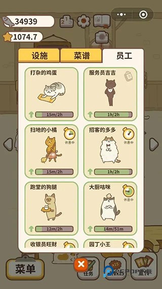 动物餐厅国际版