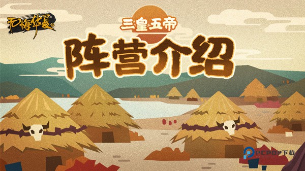 无悔华夏安卓版