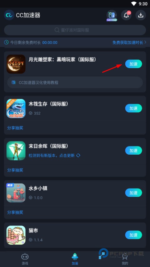 月光雕刻师手游