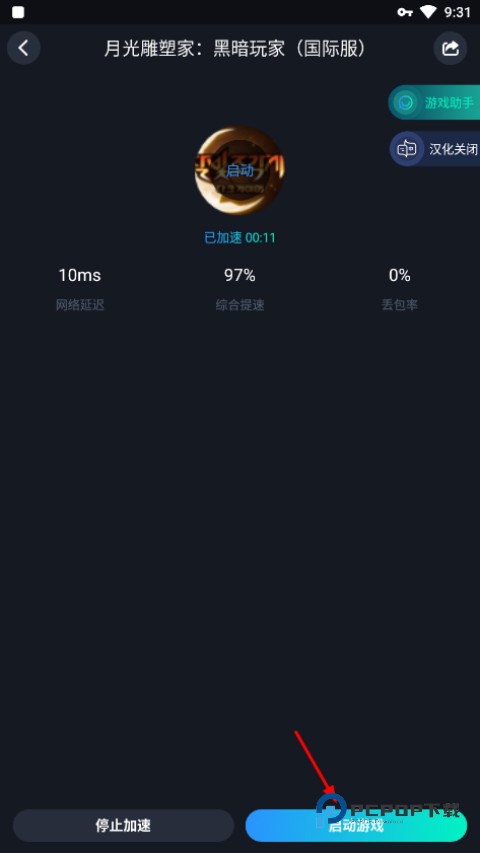 月光雕刻师手游