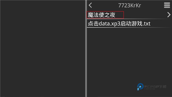 魔法使之夜安卓版