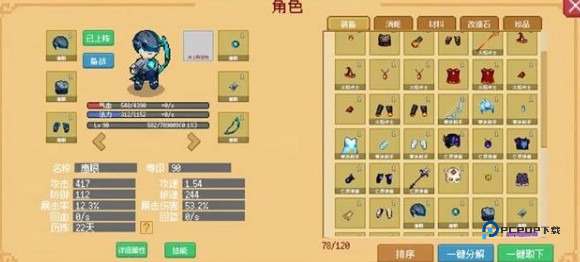 小世界成长记安卓版