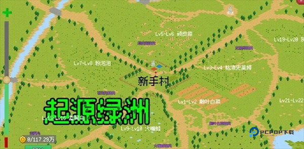 小世界成长记安卓版