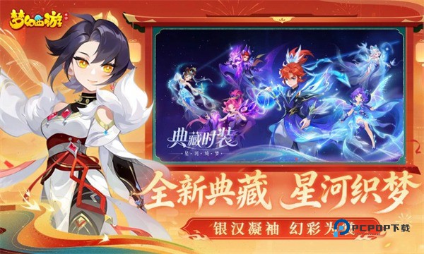 梦幻西游畅玩服