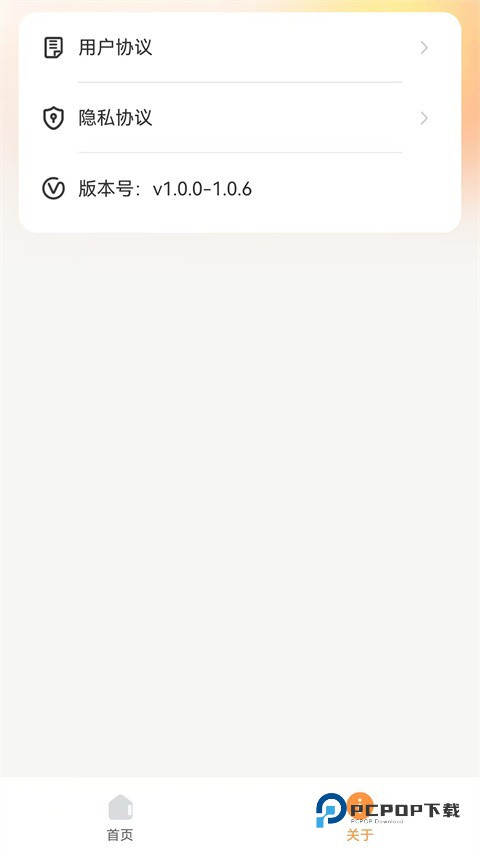 小柚投屏手机版