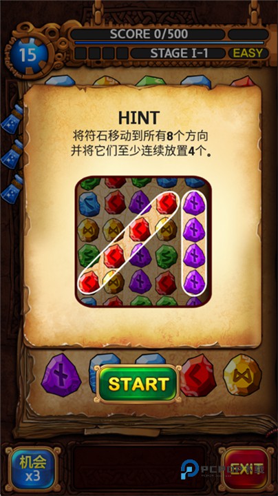 符文大师安卓手机版