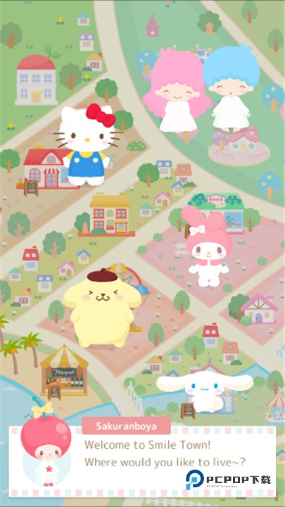 三丽鸥明星的微笑小镇