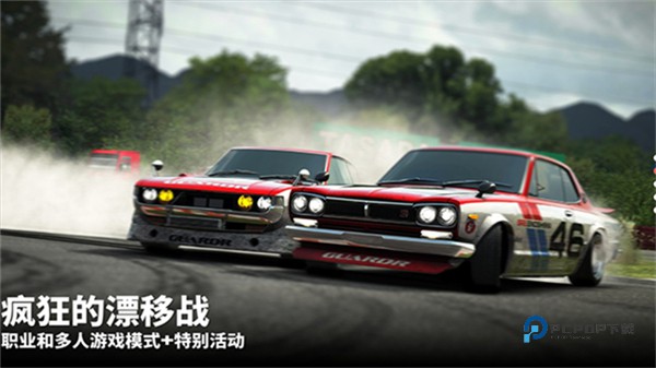 漂移传奇2官方正版