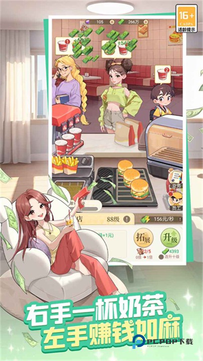 时尚百货城官方正版