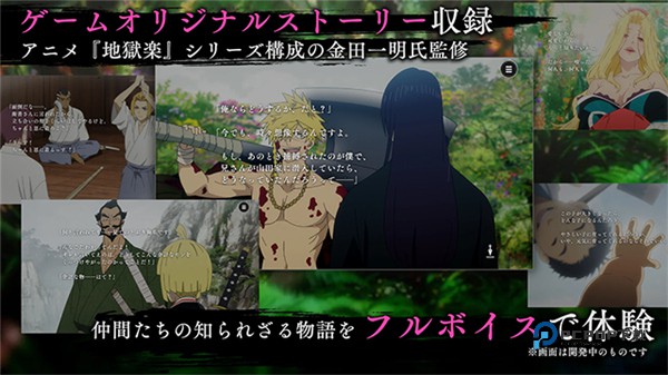 地狱乐乐园之战手游