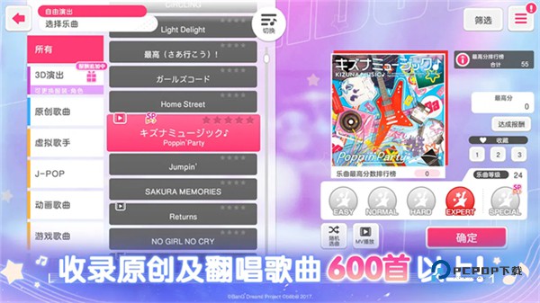 梦想协奏曲官方版