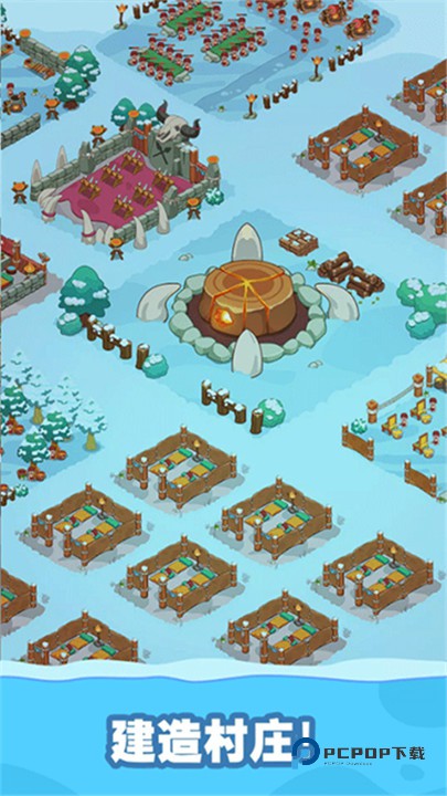 冰河时代生存大亨最新版