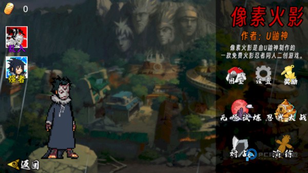 像素火影次世代最新版