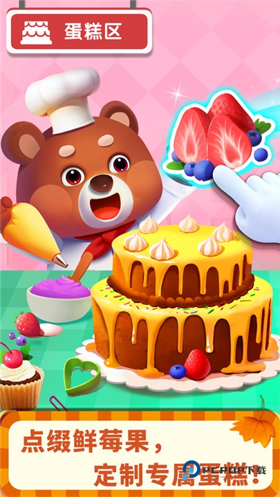 宝宝超市老旧版