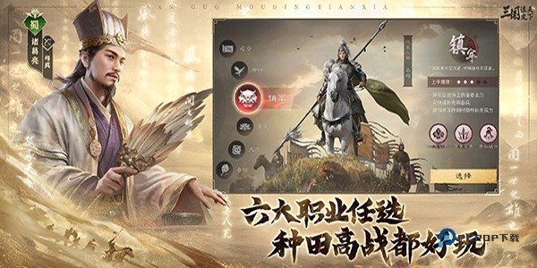 三国谋定天下bibi版本