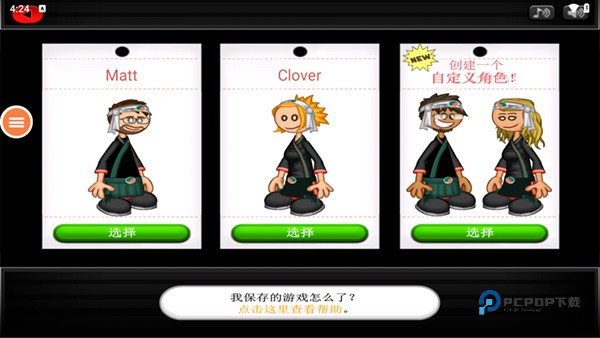 老爹寿司店中文版