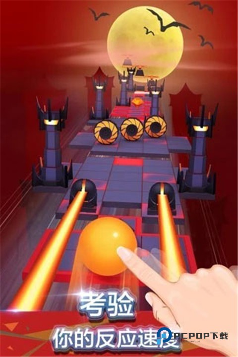 滚动的天空饭制版